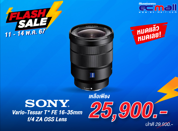 Sony FE-16-35mm-f4-ZA-OSS-Lens