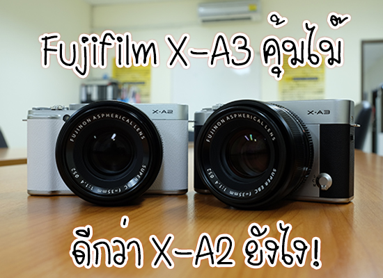 X-a3-vs-X-a2_2