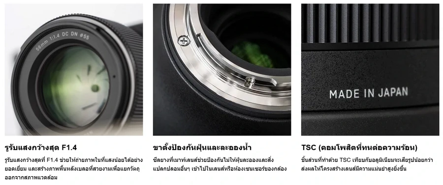 Sigma 56mm f1.4 DC DN (C)-Des2