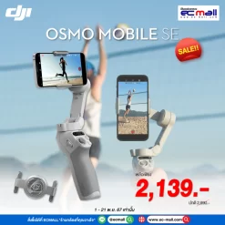 osmo mobile se