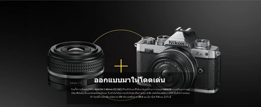 Nikon NIKKOR Z 40mm f2 (SE)-Des3