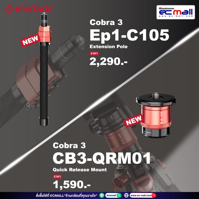 Cobra 3 Quick Release Mount CB3-QRM01