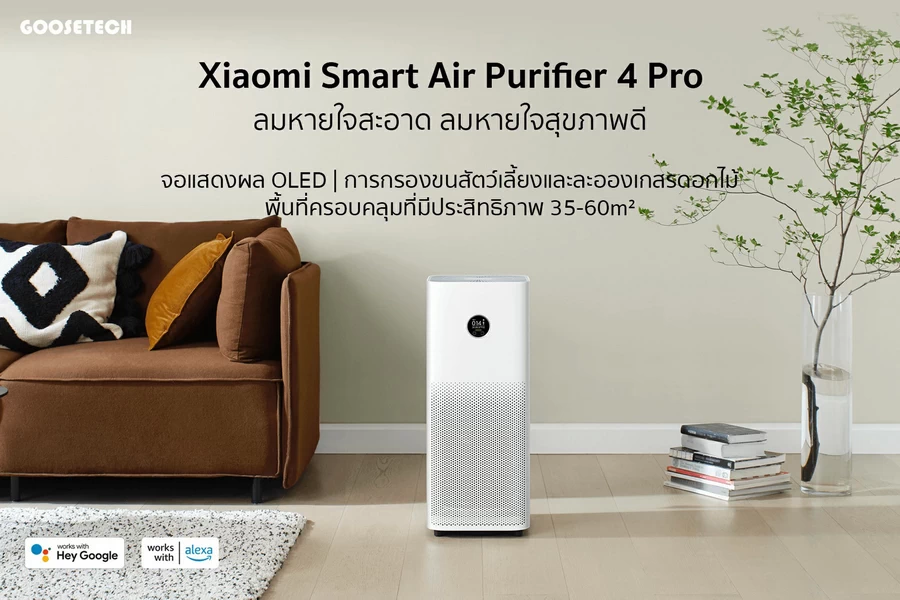Xiaomi Smart Air Purifier 4 Pro TH-Des1