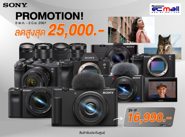 sony camera -may-promotion
