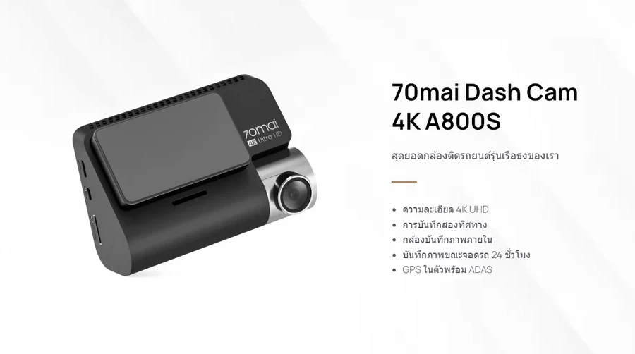 70Mai Dash Cam 4K A800S+RC06 Set-Des1