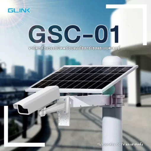 Glink GSC-01 Solar Cells 18V 30AH-Detail3