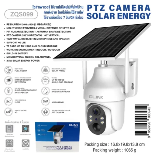 Glink ZQS099 4G PTZ Camera Solar-Detail7