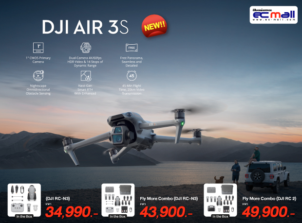 DJI-Air3s