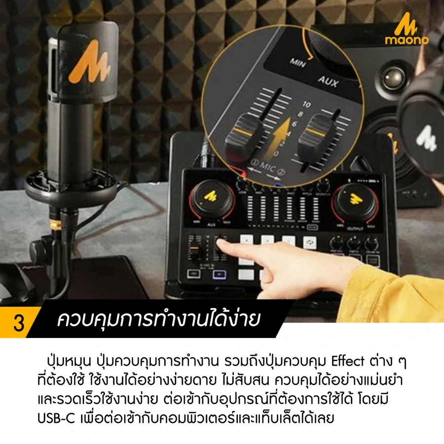 MaonoCaster AME2A Integrated Audio Production Studio-Des3