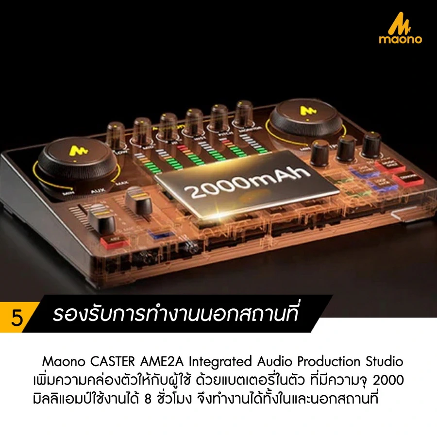 MaonoCaster AME2A Integrated Audio Production Studio-Des5