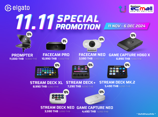 Promotion-Elgato