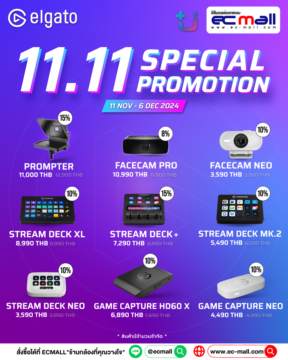 Promotion-Elgato