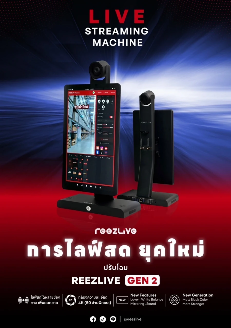 Reezlive Live Streaming Machine Gen 2-Des1